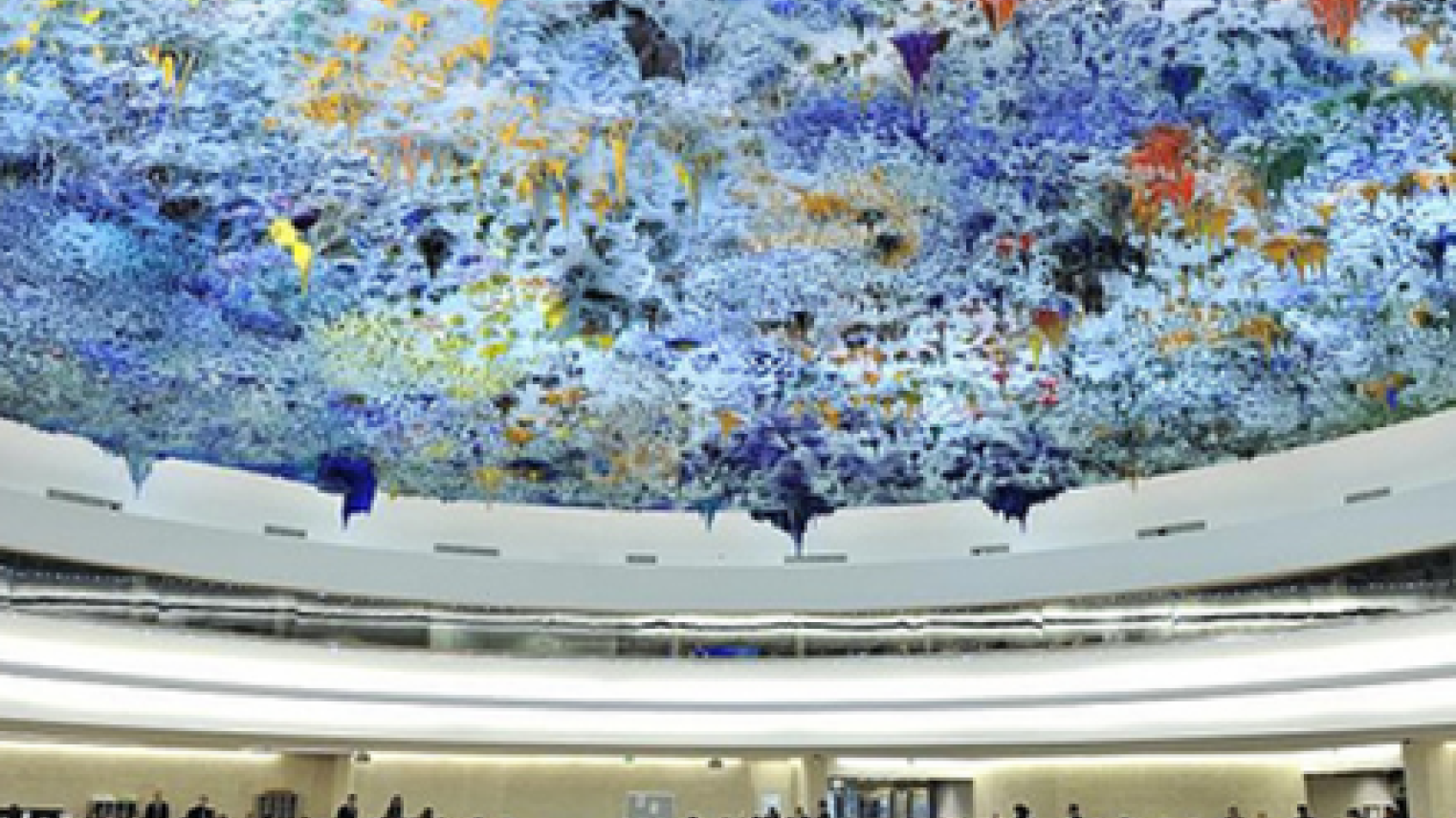 UN Human Rights Council ceiling (Image: Jean-Marc Ferré, Allegra Laboratory)
